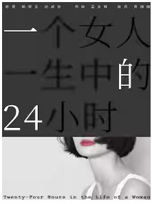ϾϷƷһŮһе24Сʱ