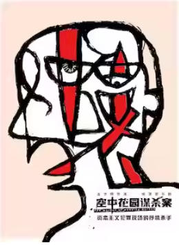 �Ͼ���Ϸ����Ʒ ҡ�����־硶���л�԰ıɱ����